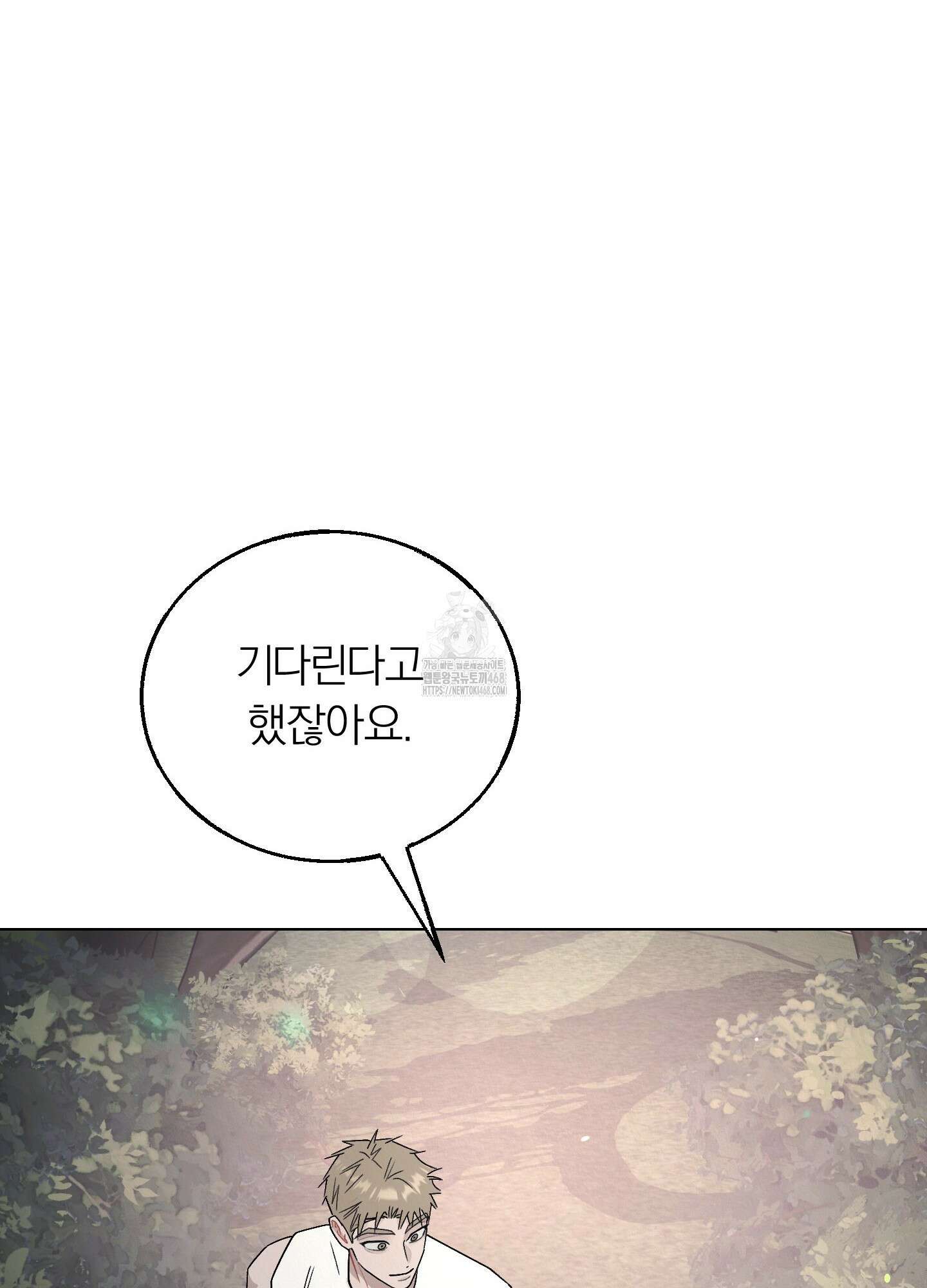 홍실퀘스트 27화 16