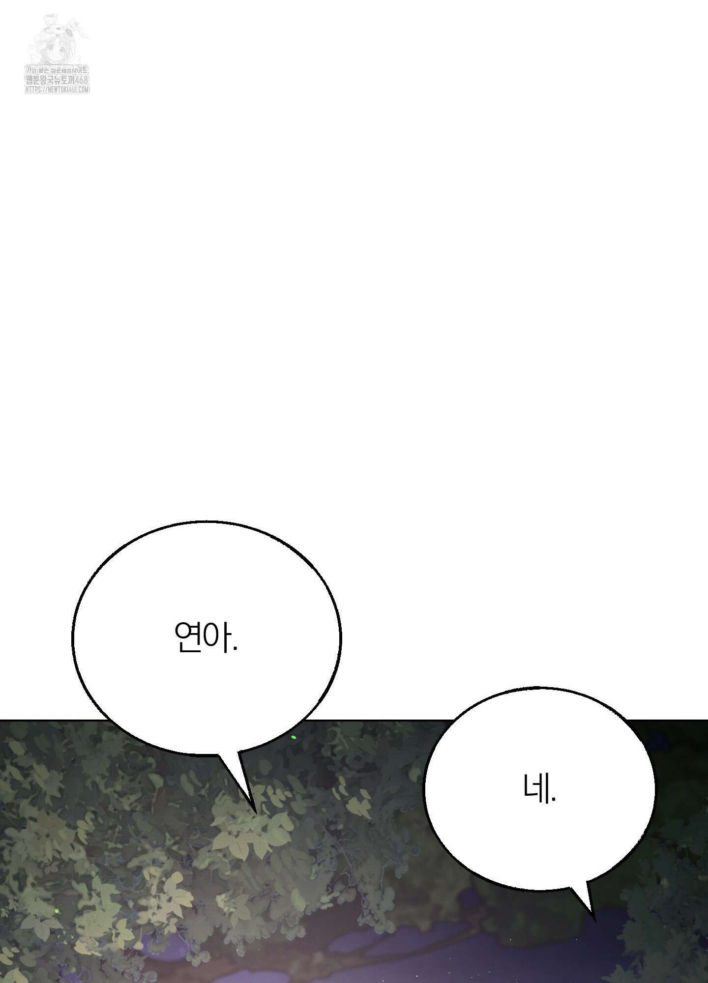 홍실퀘스트 27화 21