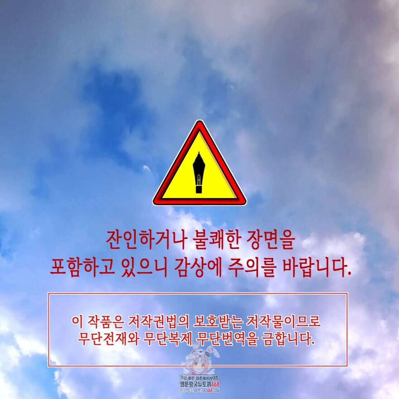 열락의 덫 49화 1