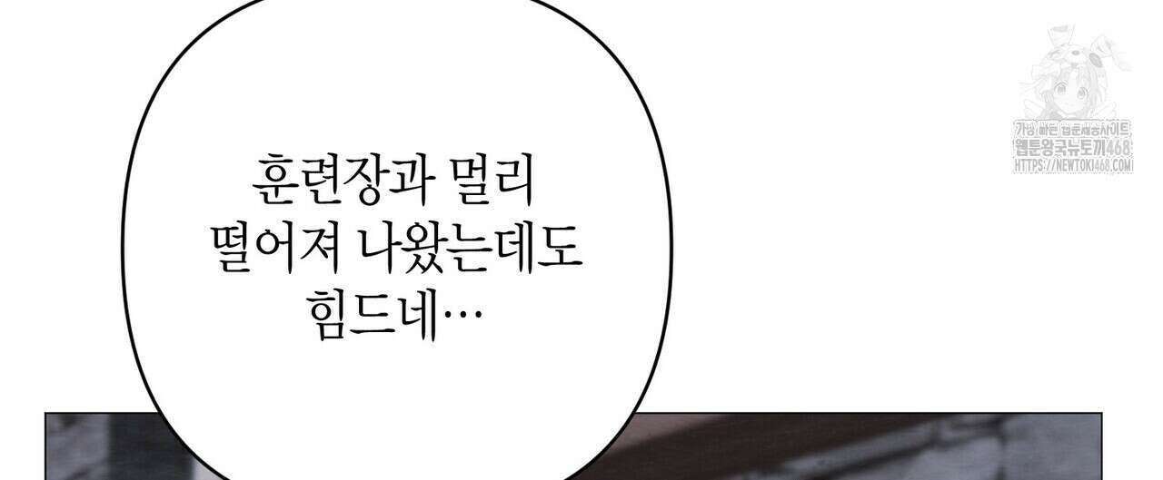 열락의 덫 49화 12
