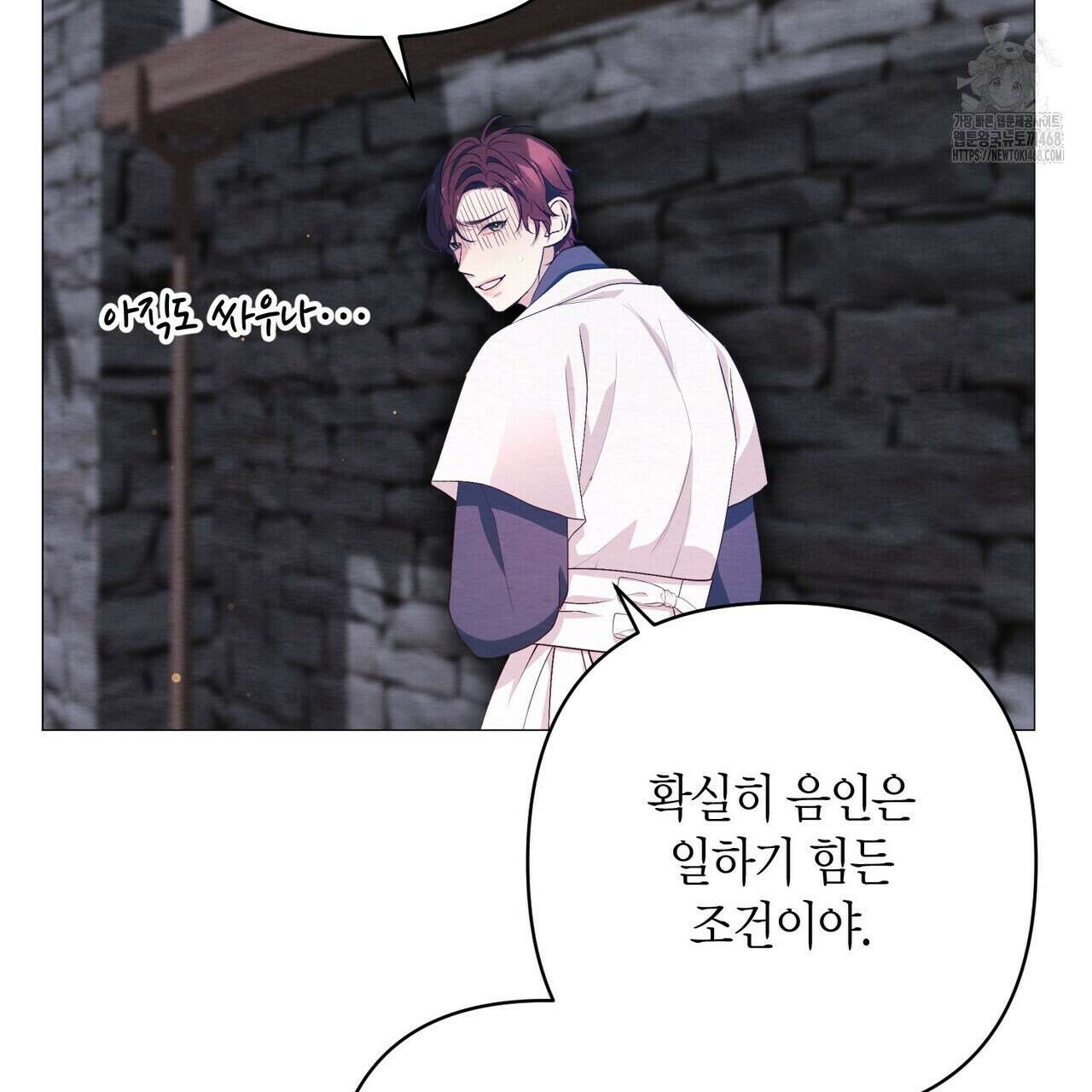 열락의 덫 49화 13