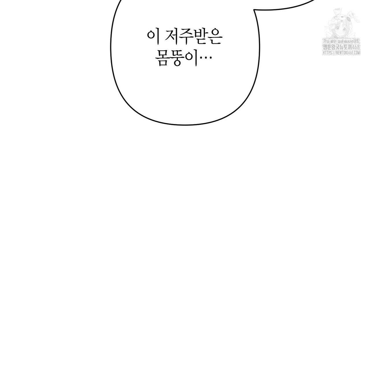 열락의 덫 49화 14