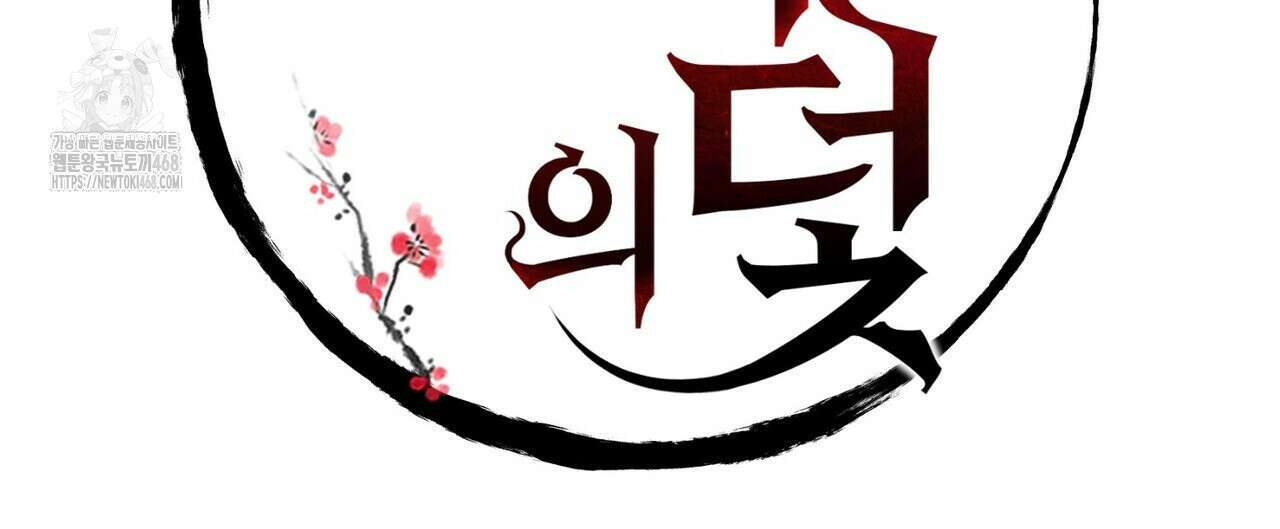 열락의 덫 49화 16