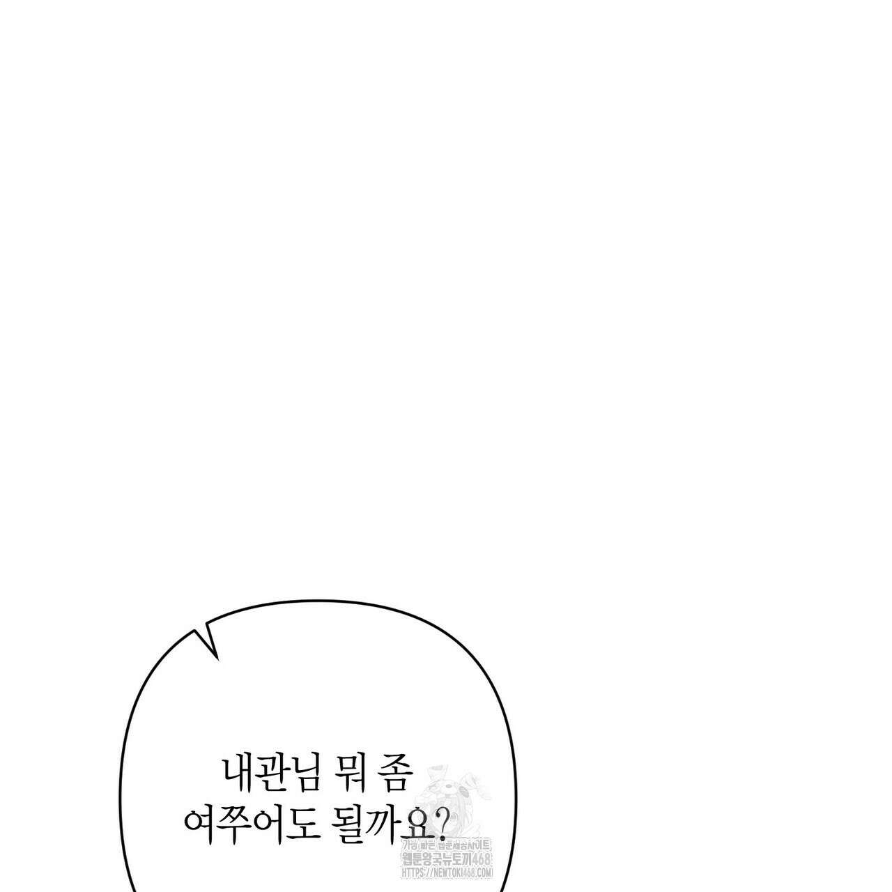 열락의 덫 49화 21