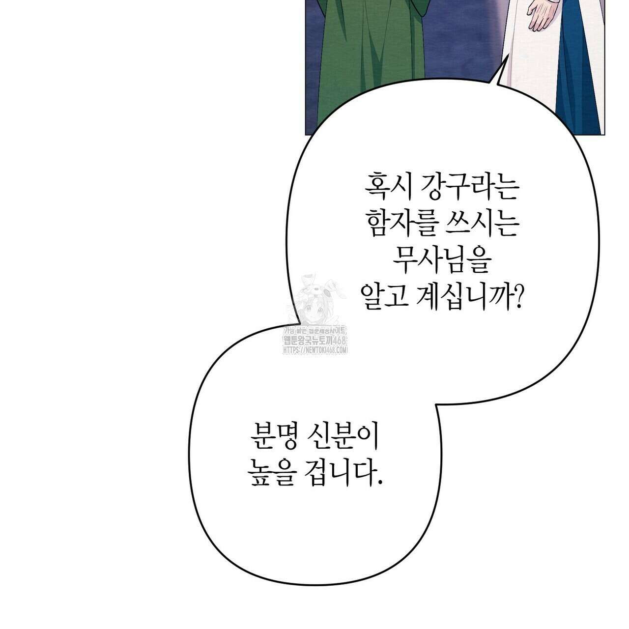 열락의 덫 49화 23