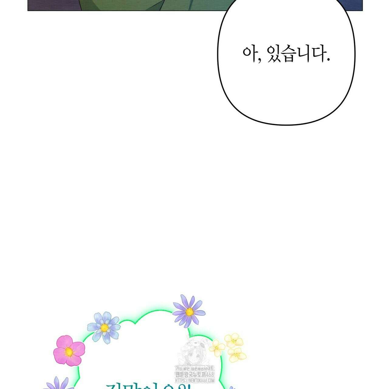 열락의 덫 49화 26