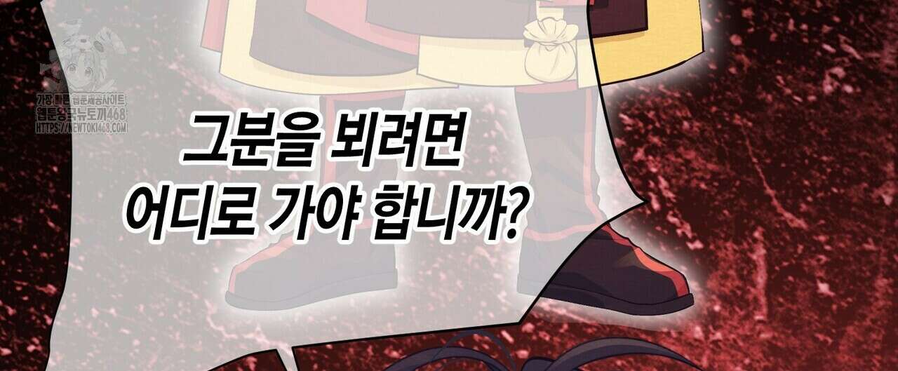 열락의 덫 49화 32