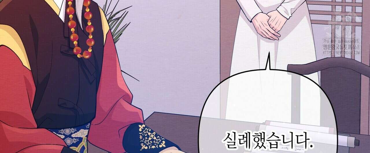 열락의 덫 49화 44