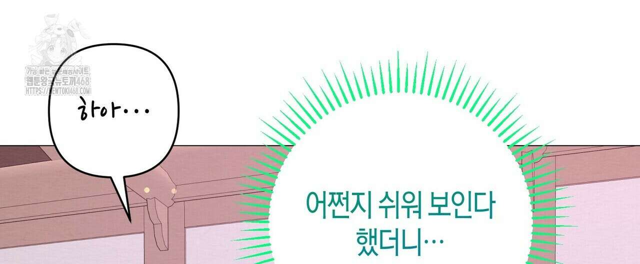 열락의 덫 49화 48