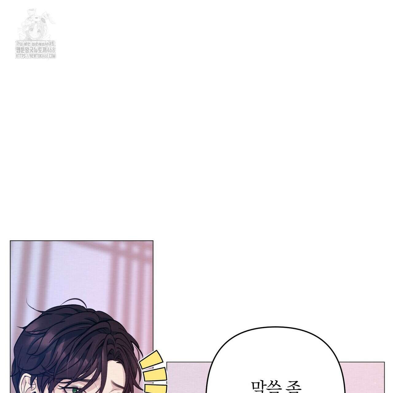 열락의 덫 49화 50