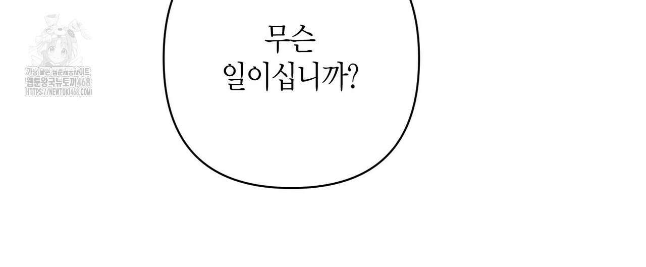 열락의 덫 49화 52