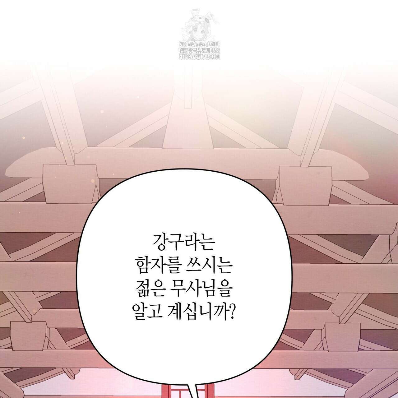 열락의 덫 49화 53