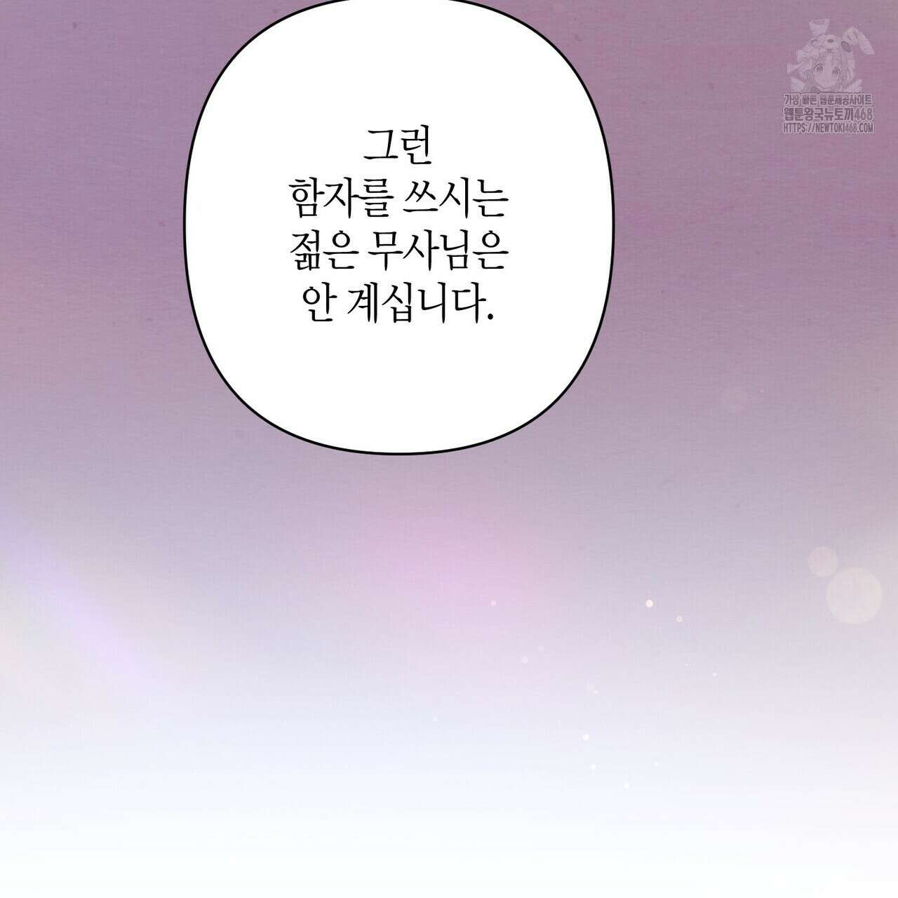 열락의 덫 49화 55