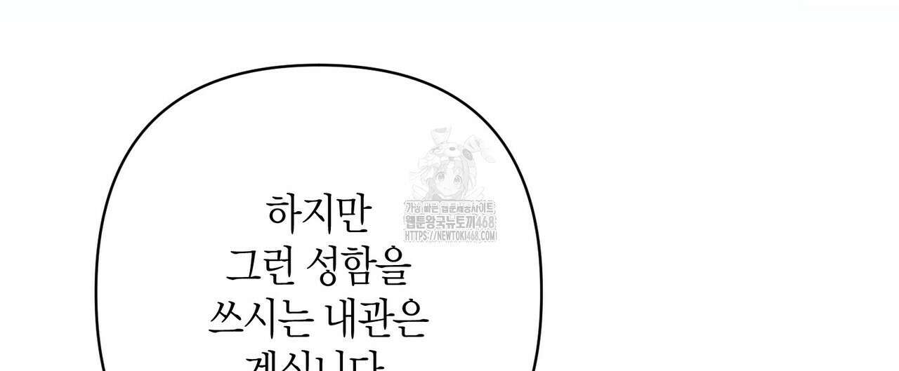 열락의 덫 49화 56