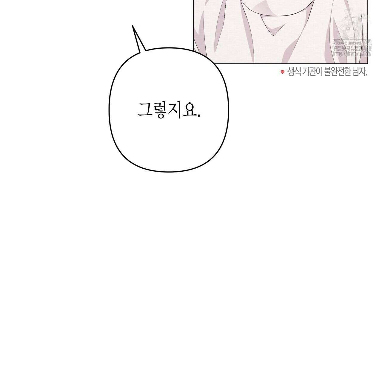 열락의 덫 49화 58