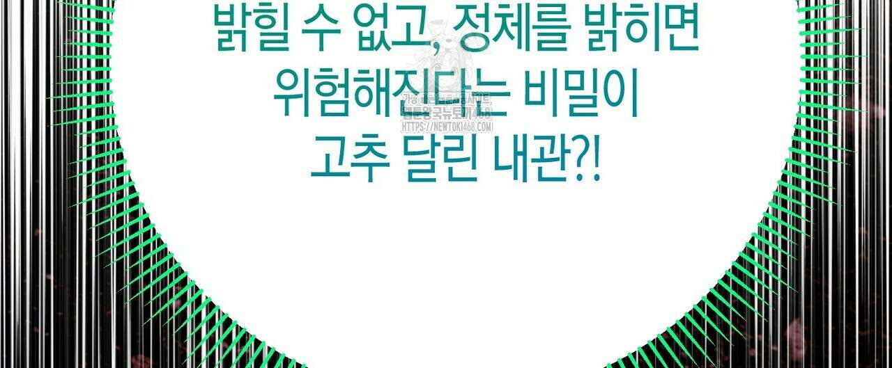 열락의 덫 49화 60