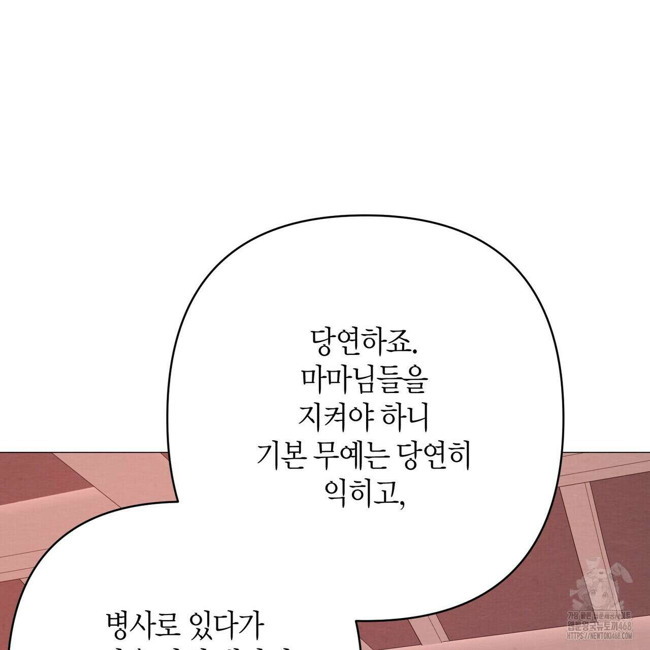 열락의 덫 49화 65