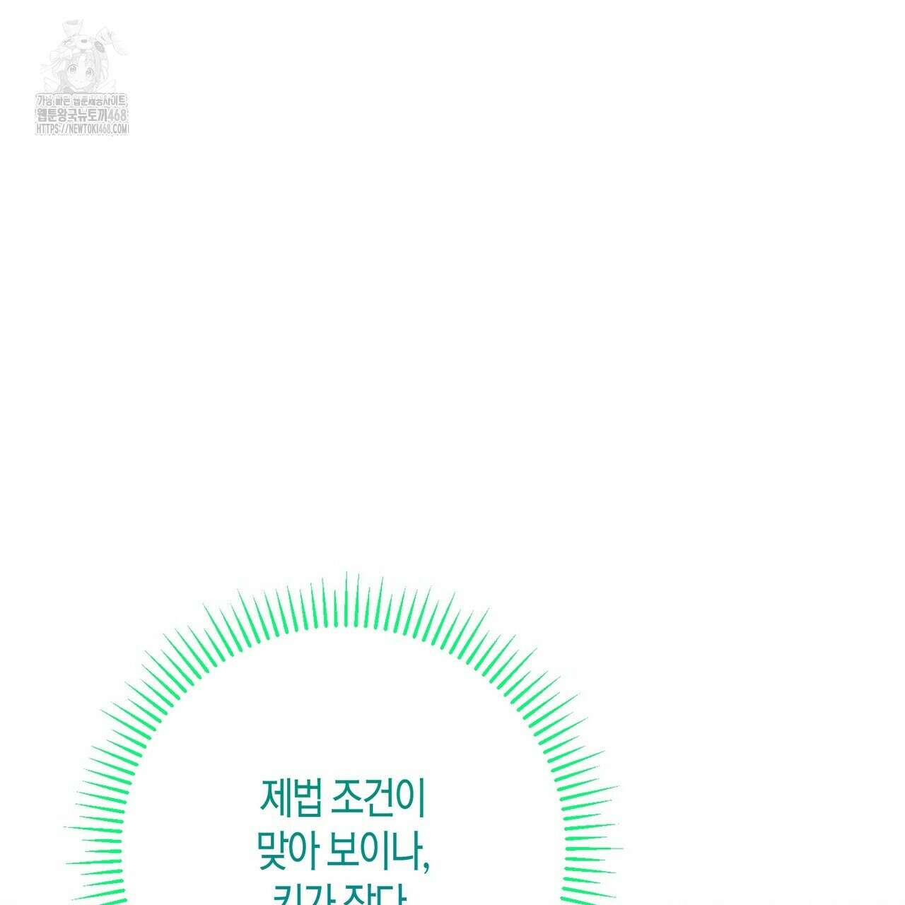 열락의 덫 49화 74