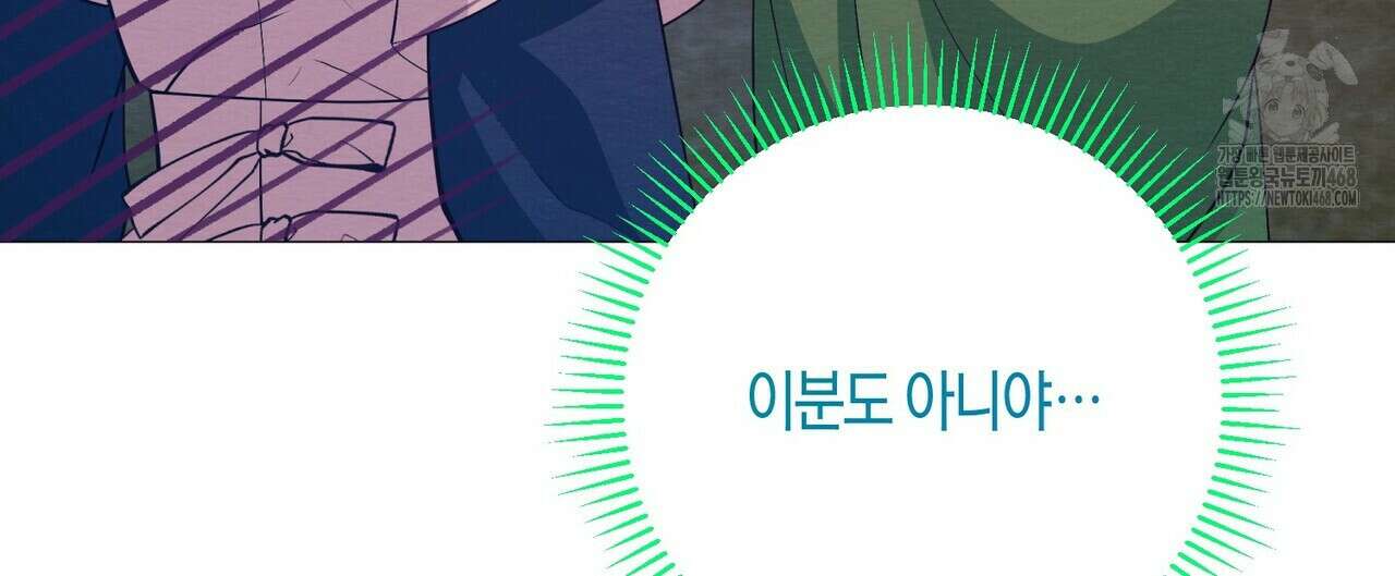 열락의 덫 49화 76