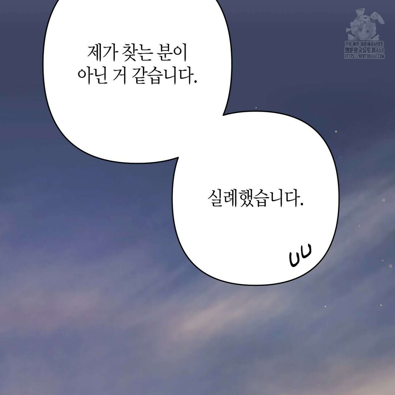 열락의 덫 49화 78