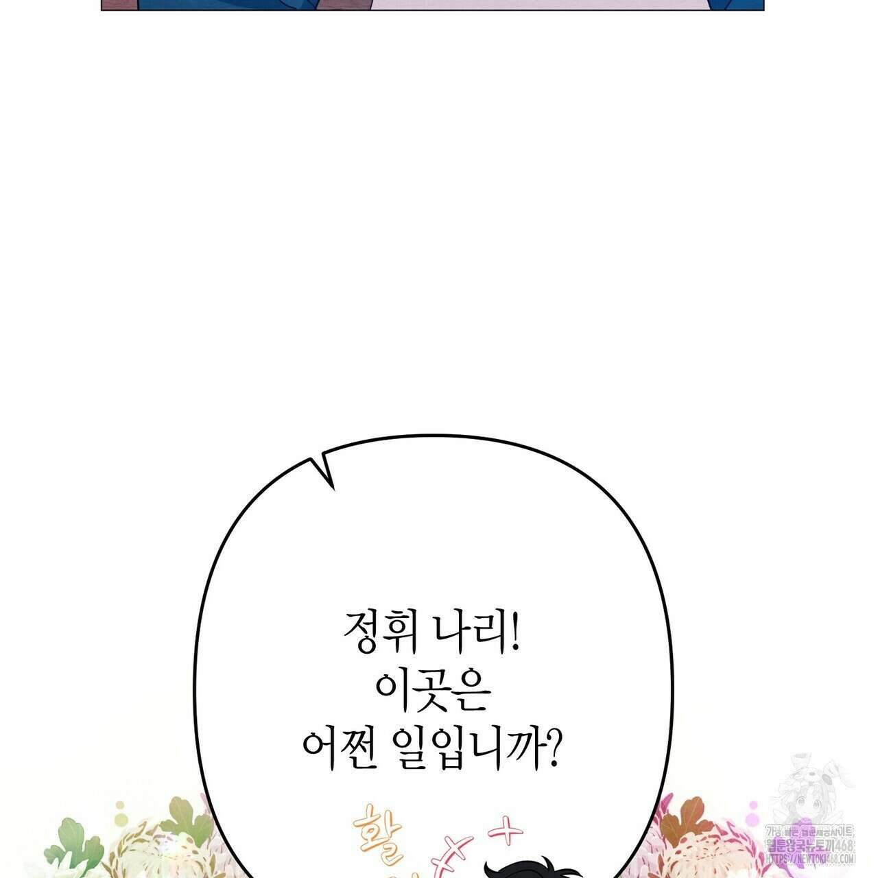 열락의 덫 49화 86