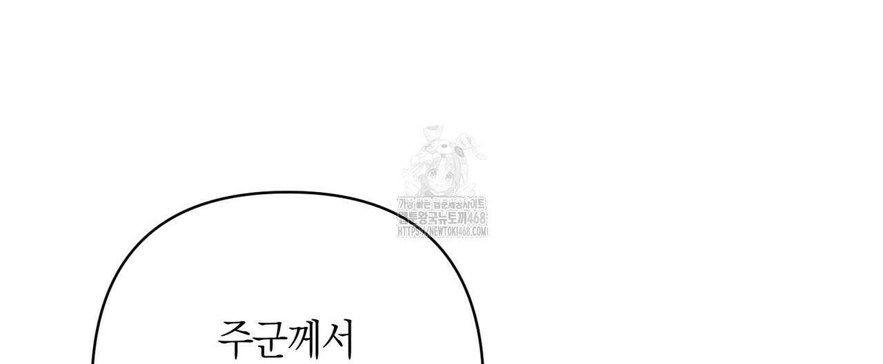 열락의 덫 49화 92