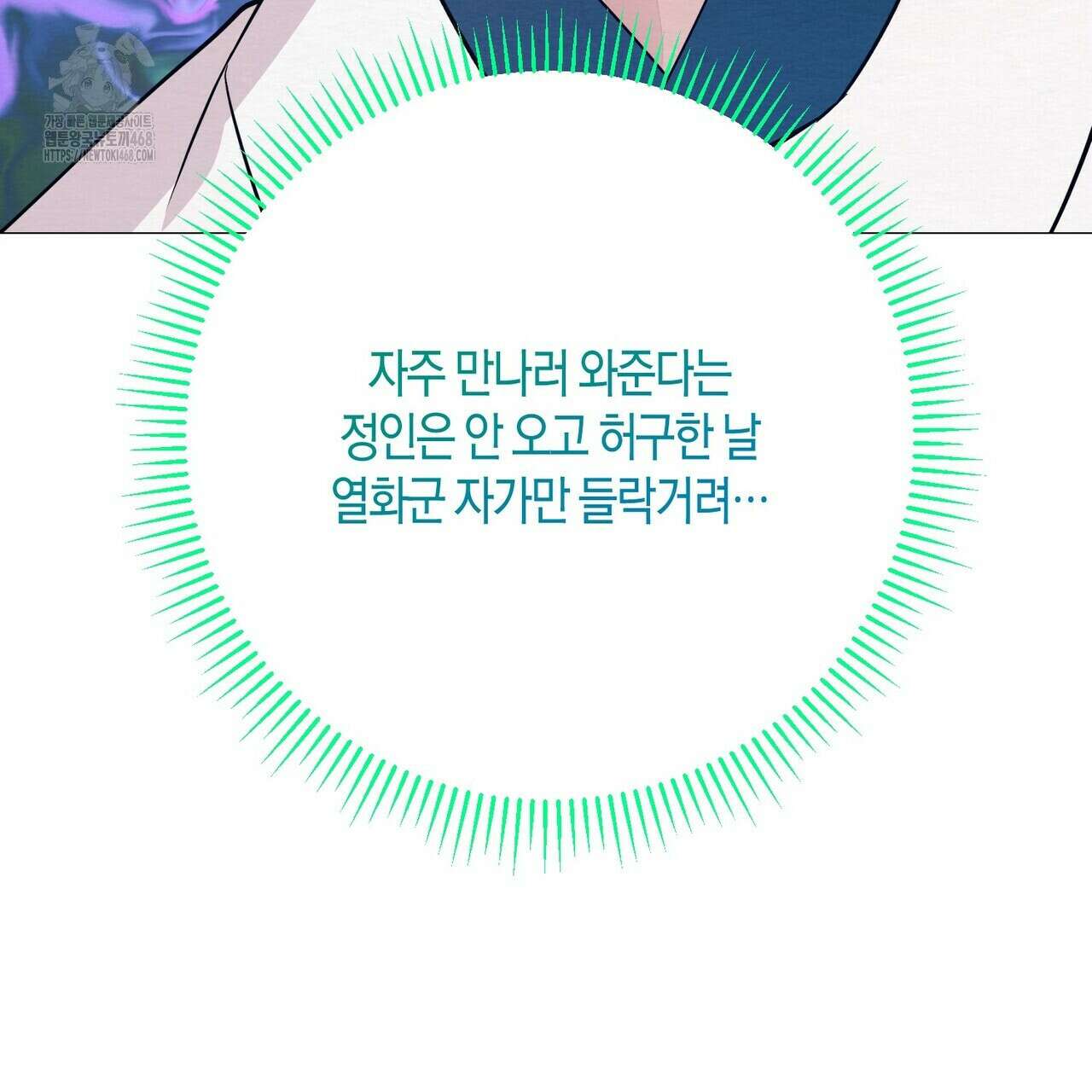 열락의 덫 49화 97