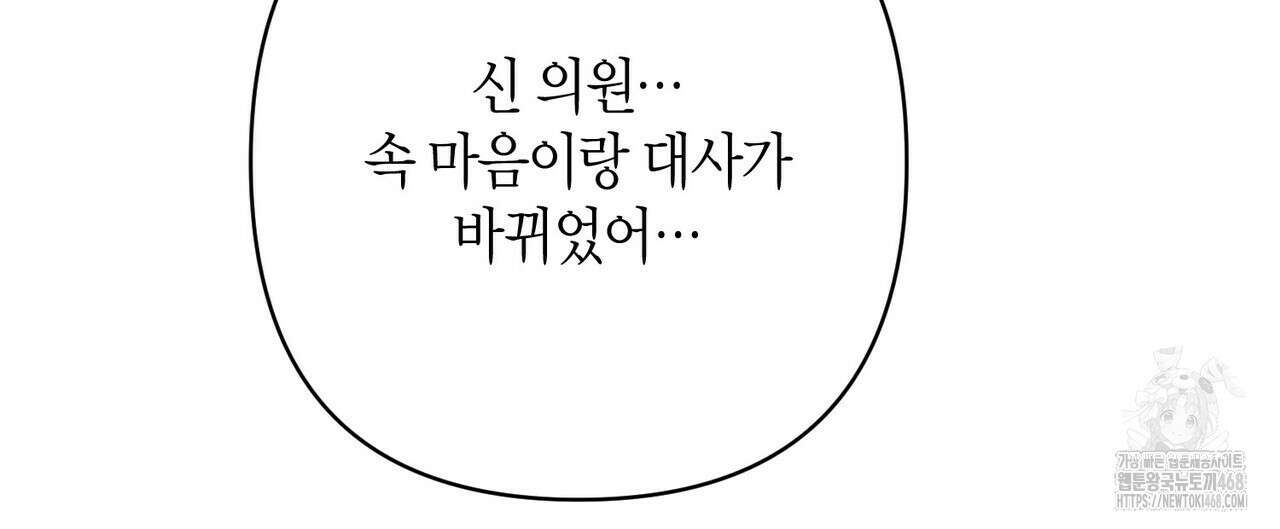 열락의 덫 49화 100