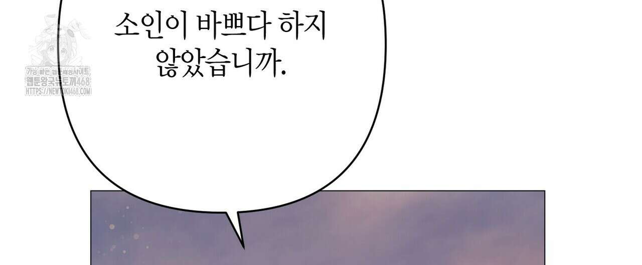 열락의 덫 49화 108