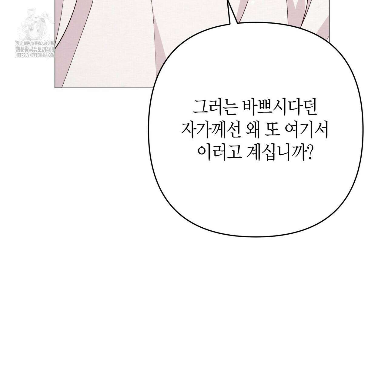 열락의 덫 49화 110