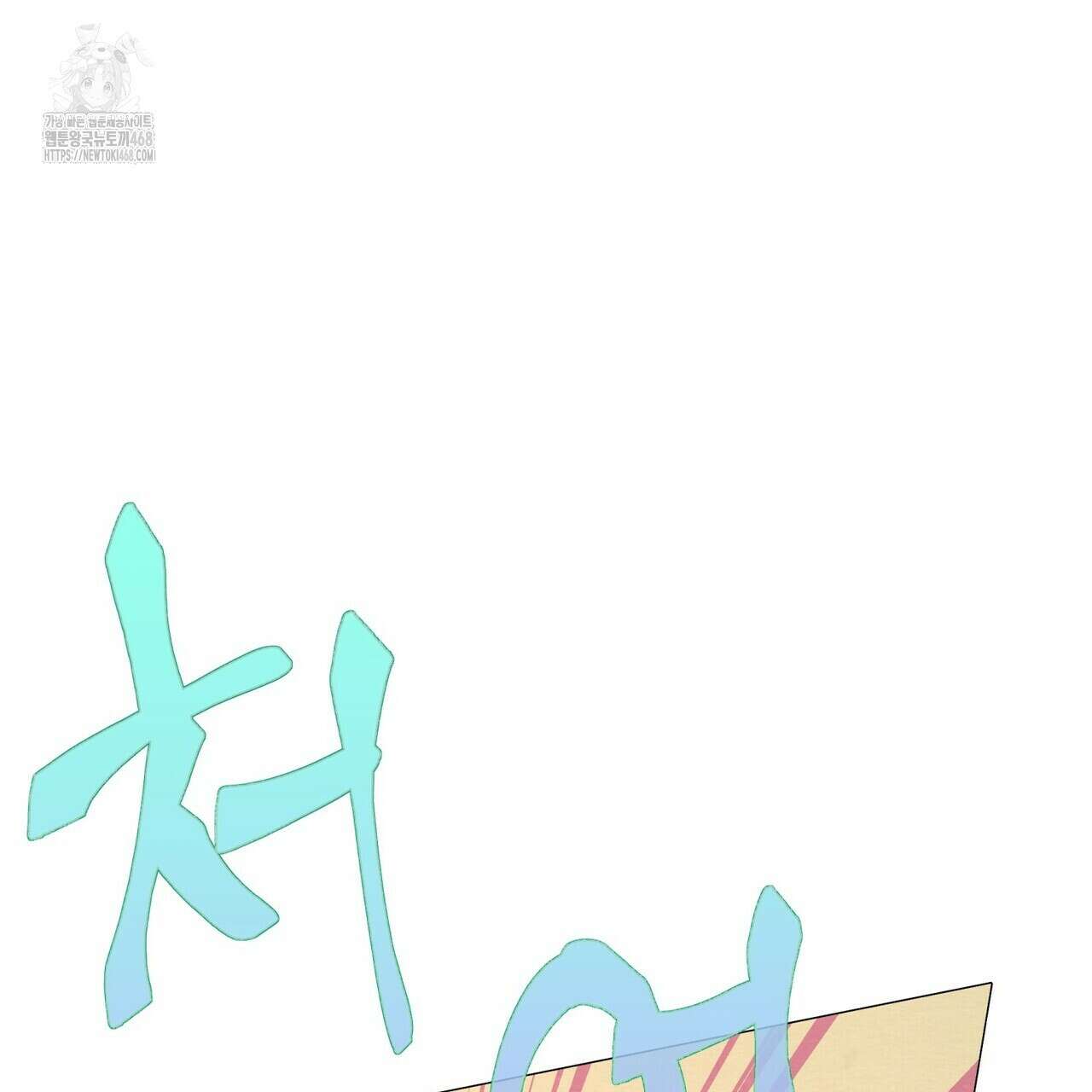 열락의 덫 49화 115