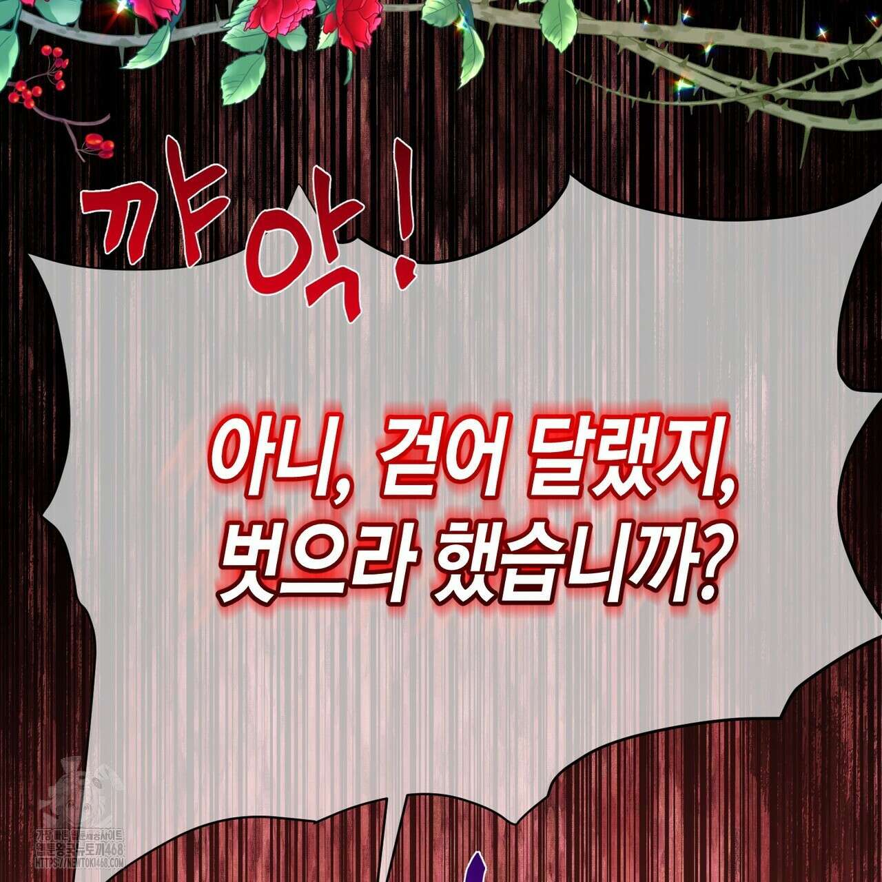 열락의 덫 49화 126