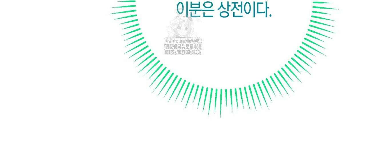 열락의 덫 49화 132