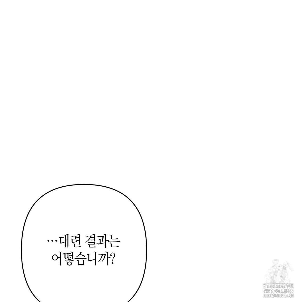 열락의 덫 49화 138