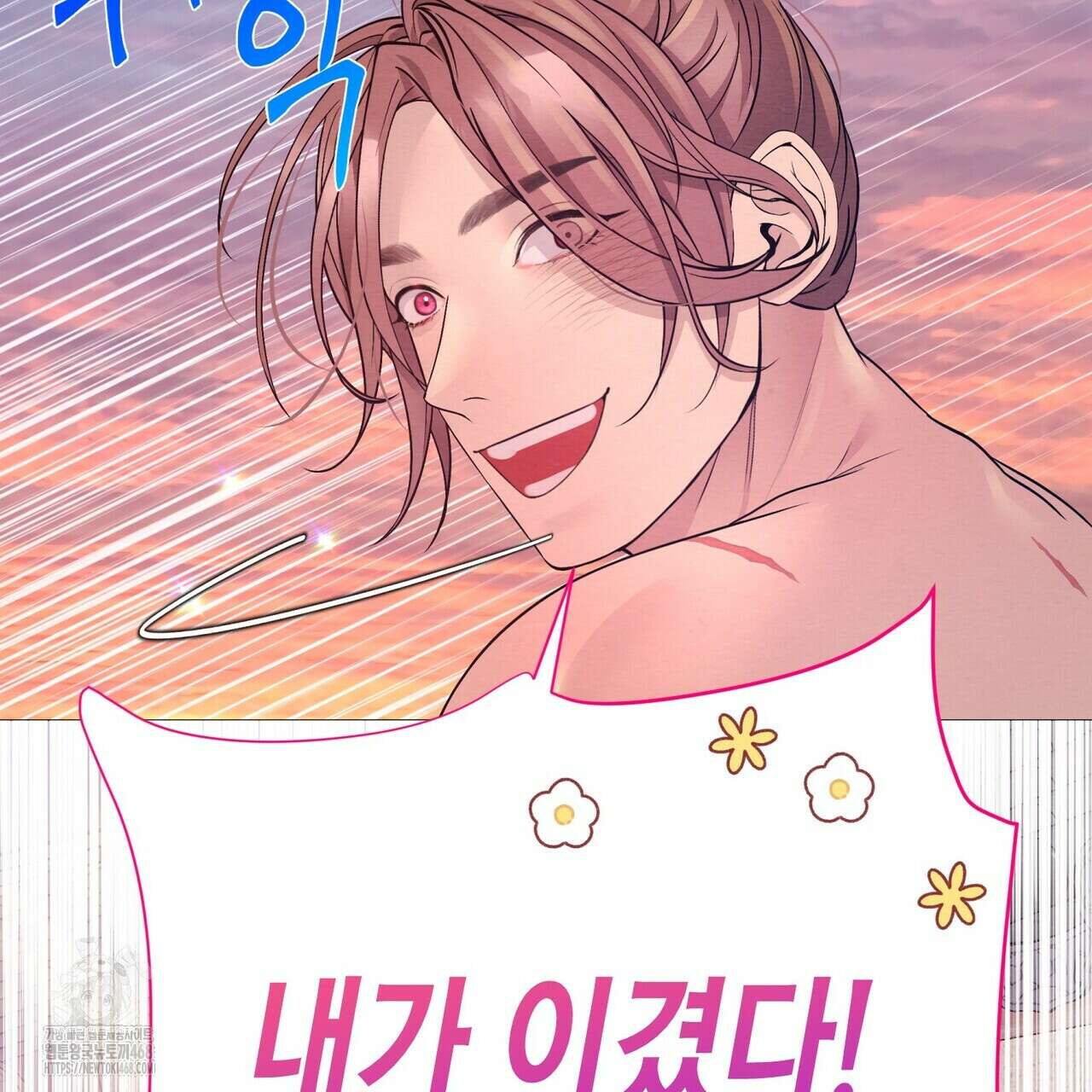 열락의 덫 49화 141
