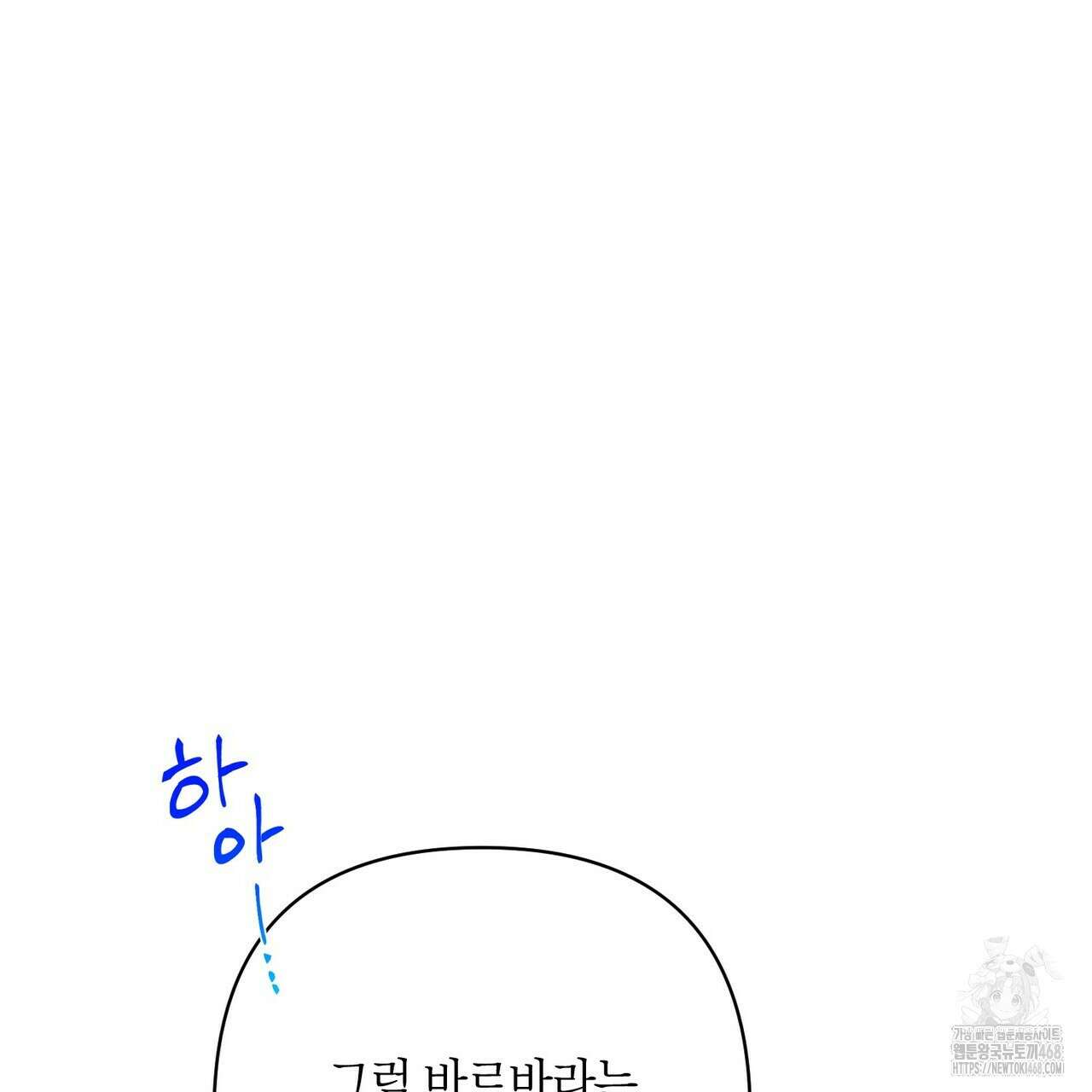 열락의 덫 49화 145