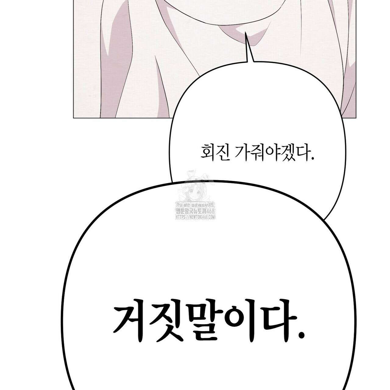 열락의 덫 49화 147