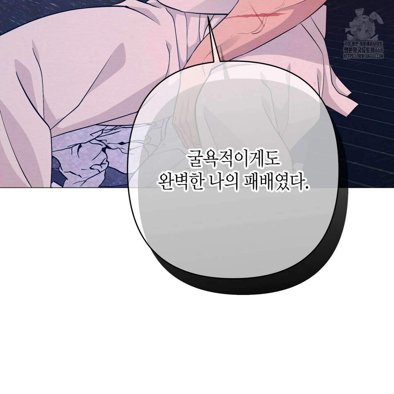 열락의 덫 49화 154