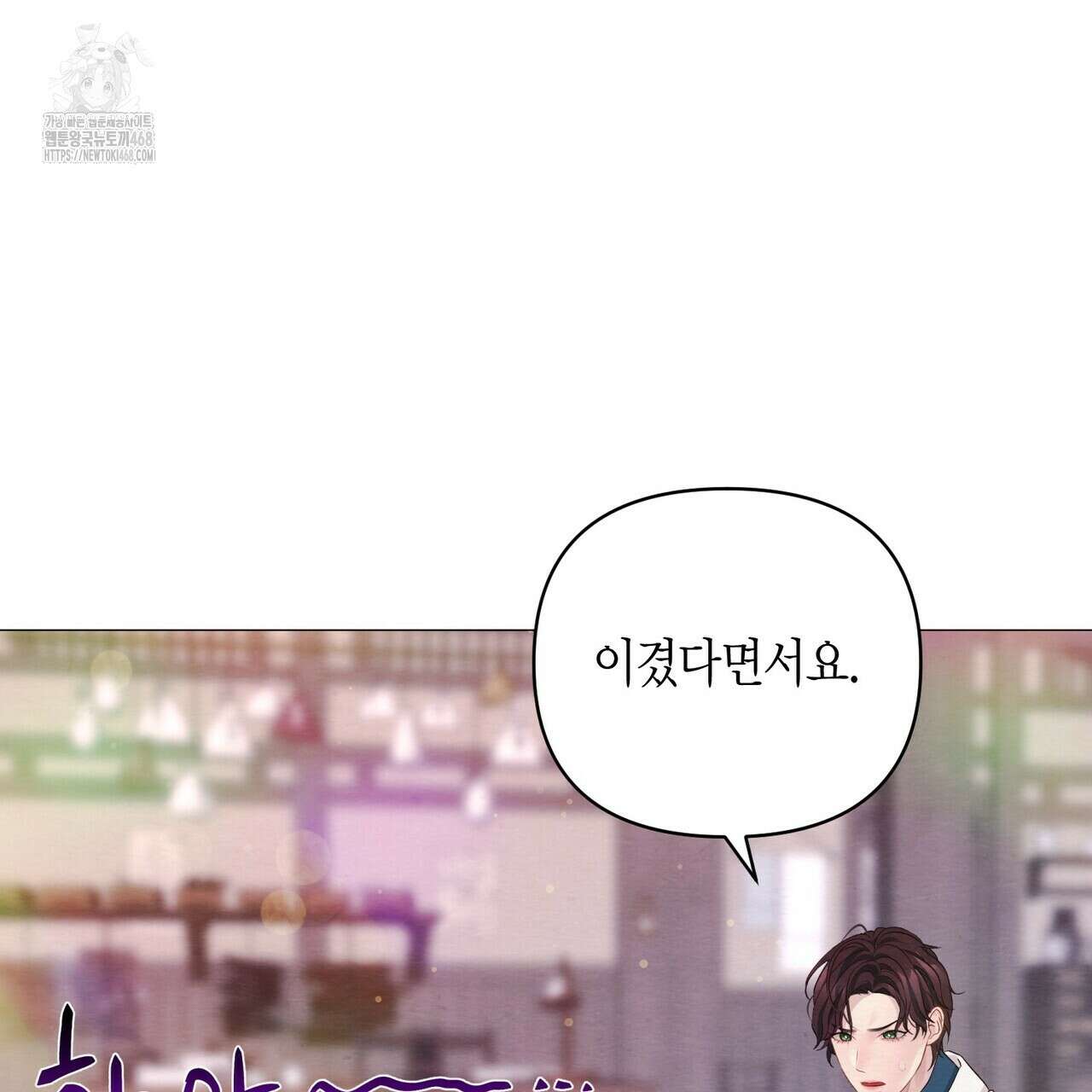 열락의 덫 49화 155
