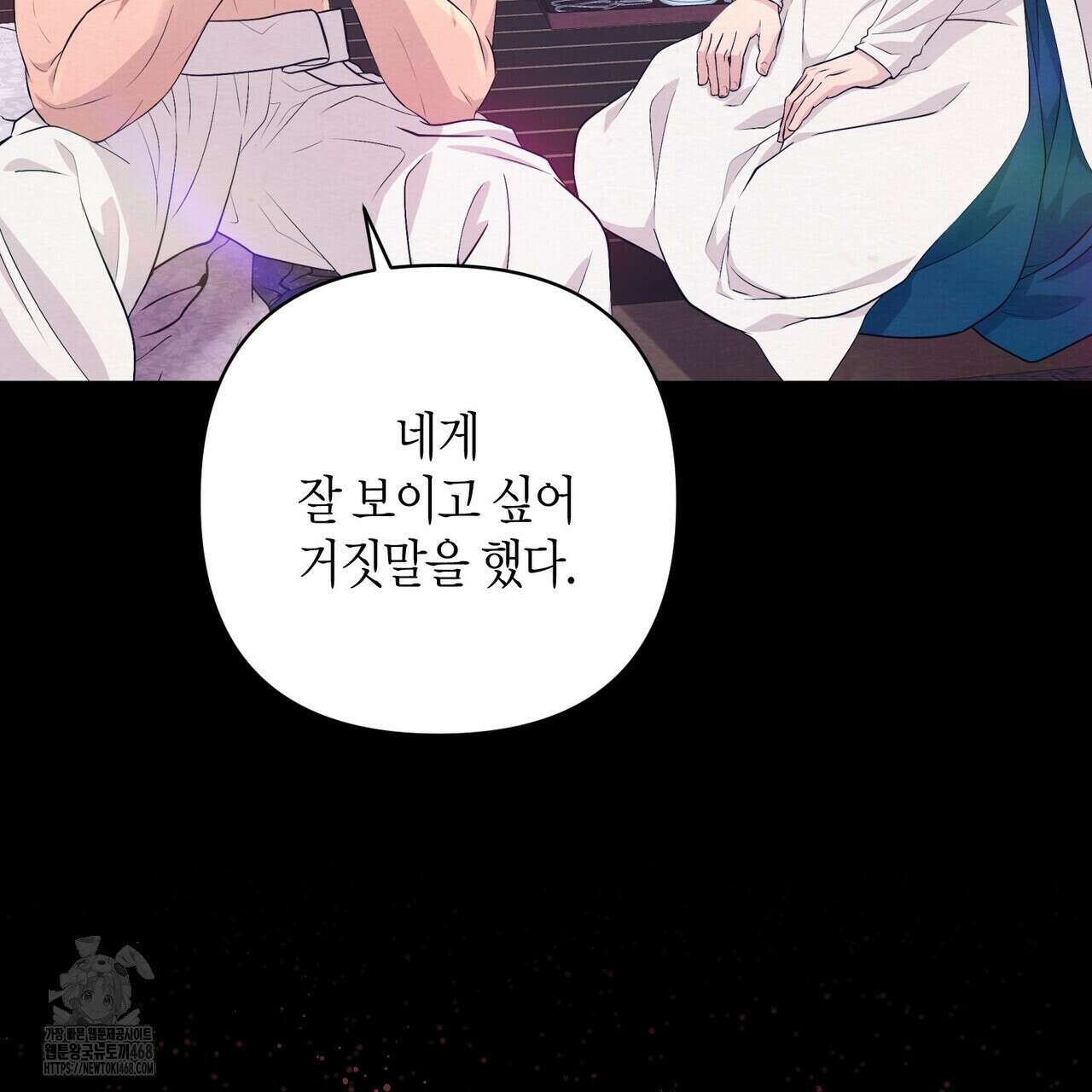 열락의 덫 49화 157