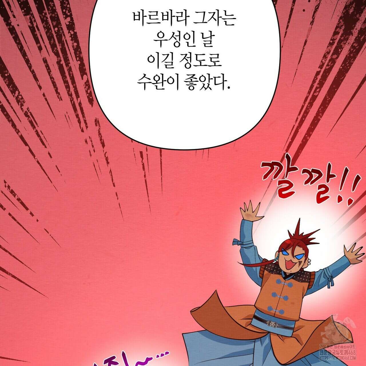 열락의 덫 49화 159