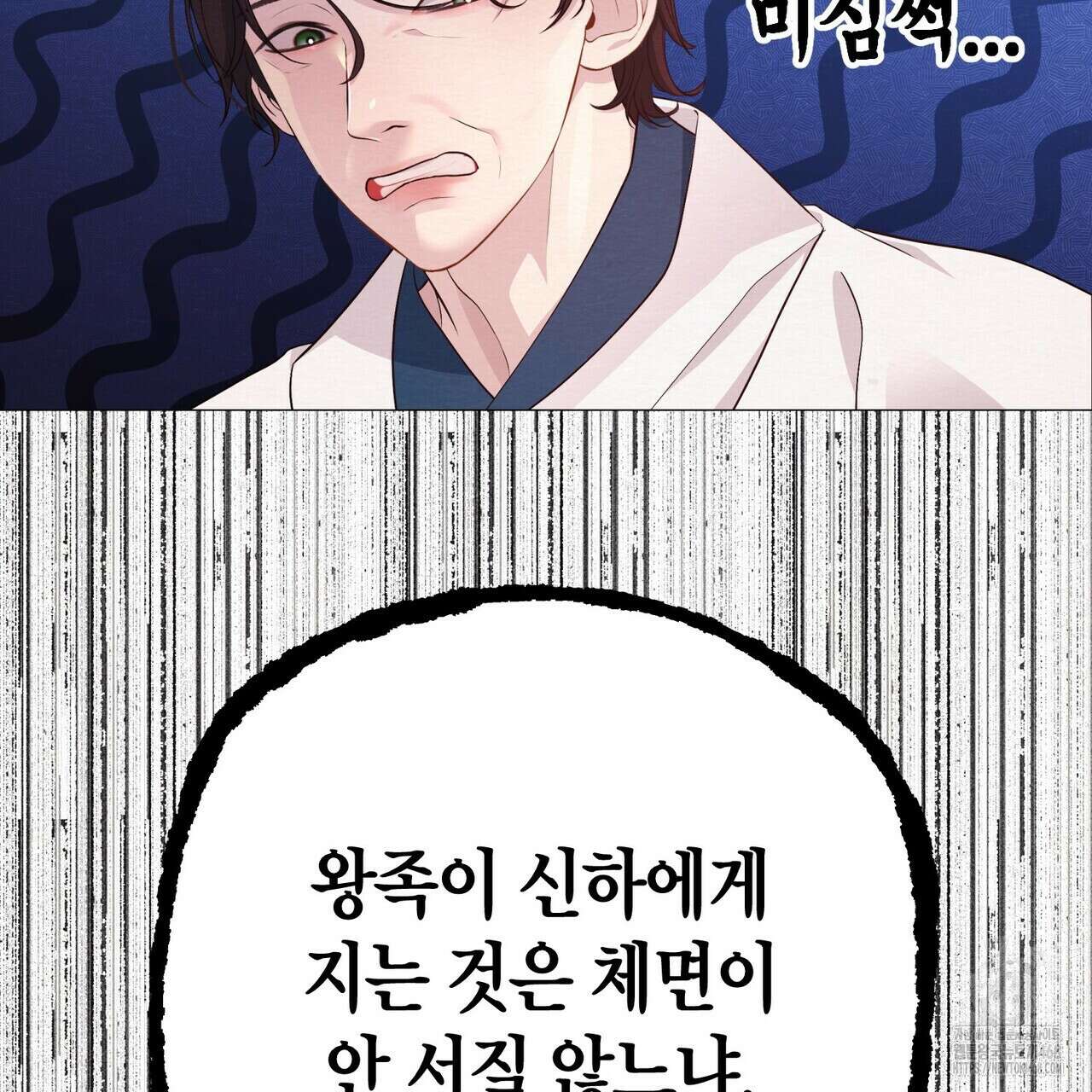열락의 덫 49화 167