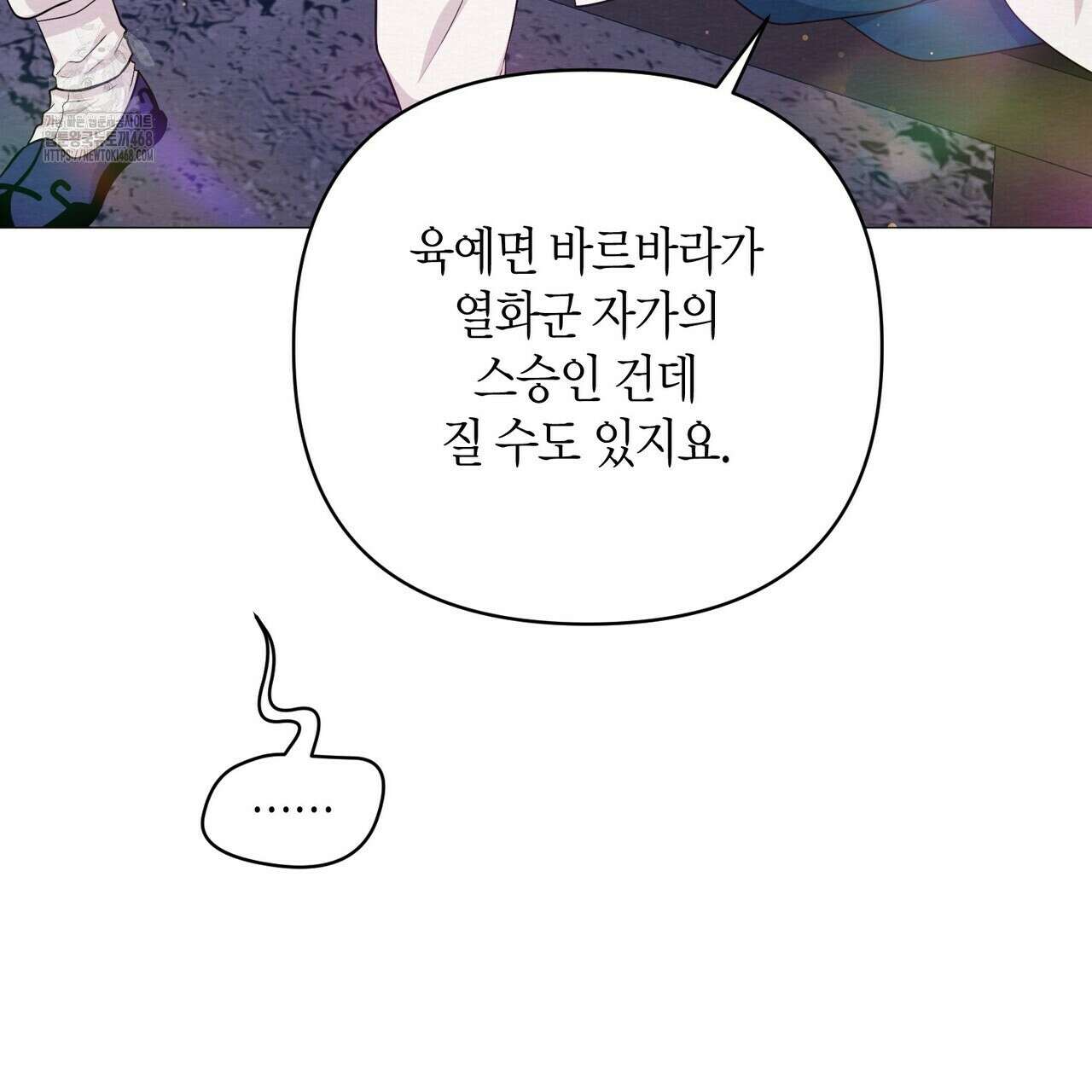 열락의 덫 49화 173