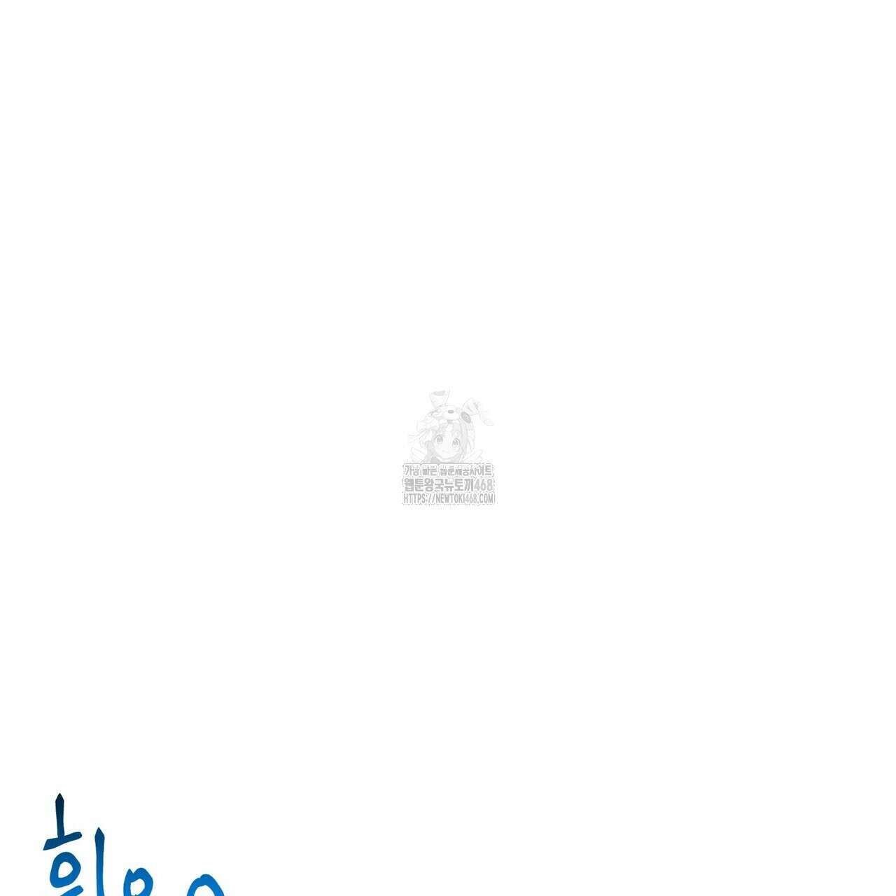 열락의 덫 49화 174