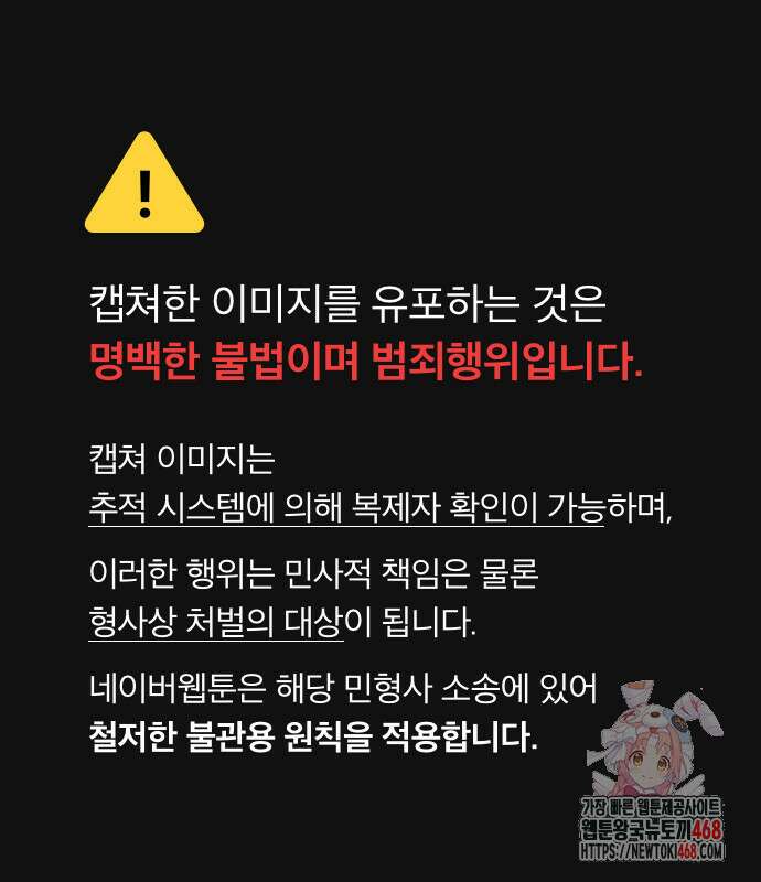 배드 본 블러드 39화 1