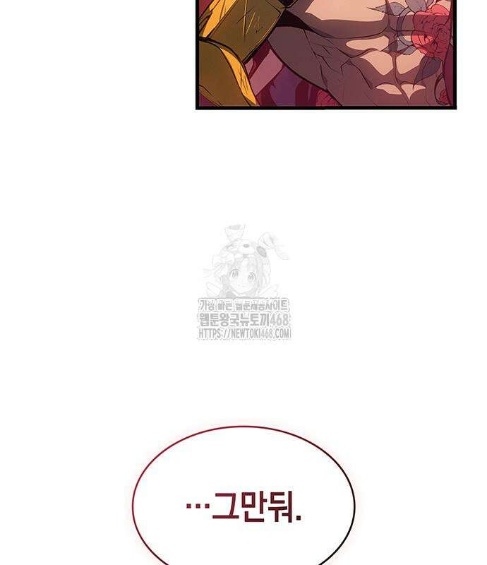 배드 본 블러드 39화 5