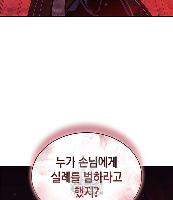배드 본 블러드 39화 11