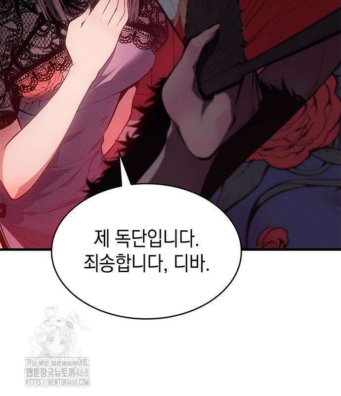 배드 본 블러드 39화 16