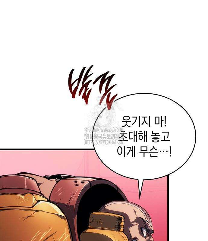 배드 본 블러드 39화 17