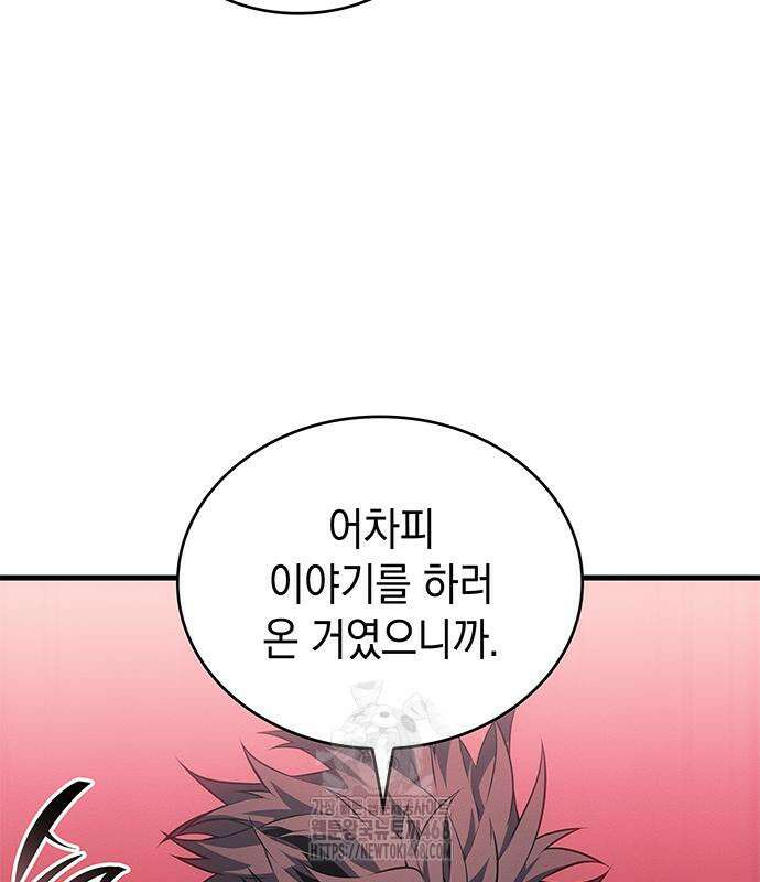 배드 본 블러드 39화 19